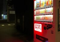 夢の自動販売機ホラー