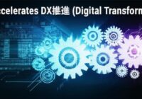 AI、DX推進を加速